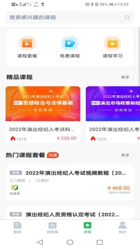 初級(jí)會(huì)計(jì)截圖