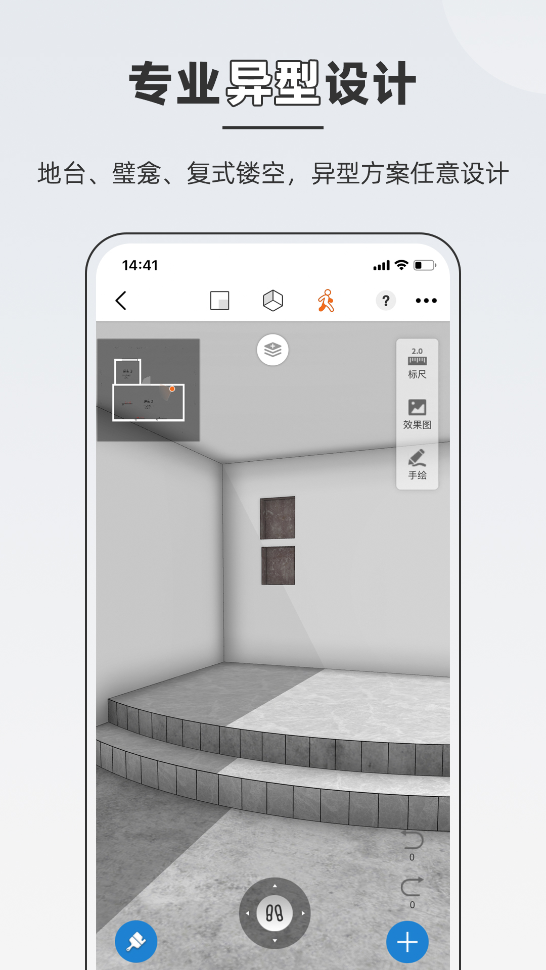 知戶(hù)型-家居裝修設(shè)計(jì)軟件截圖預(yù)覽