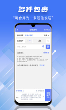 快遞員小扁擔(dān)-快遞外賣通知神器截圖