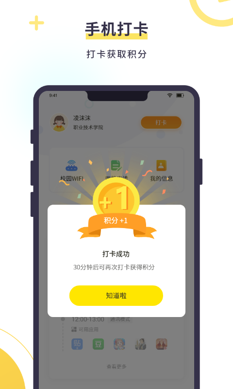 数育帮孩子v3.8.0截图2