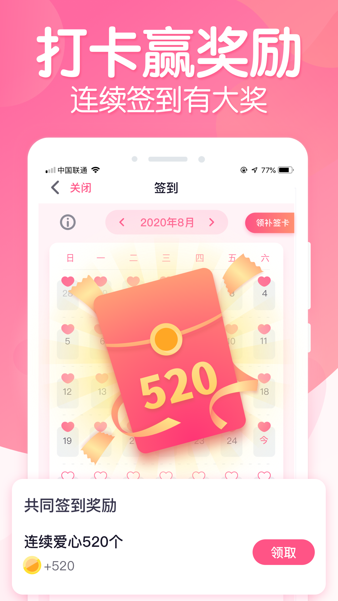 恋爱ingv2.6.6截图4