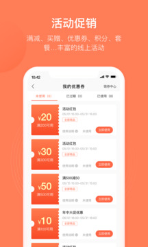 訂貨寶截圖