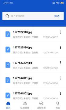 權(quán)證鏈截圖
