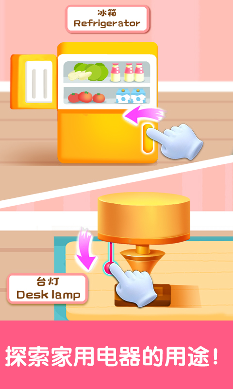 寶寶啟蒙認(rèn)知卡截圖預(yù)覽