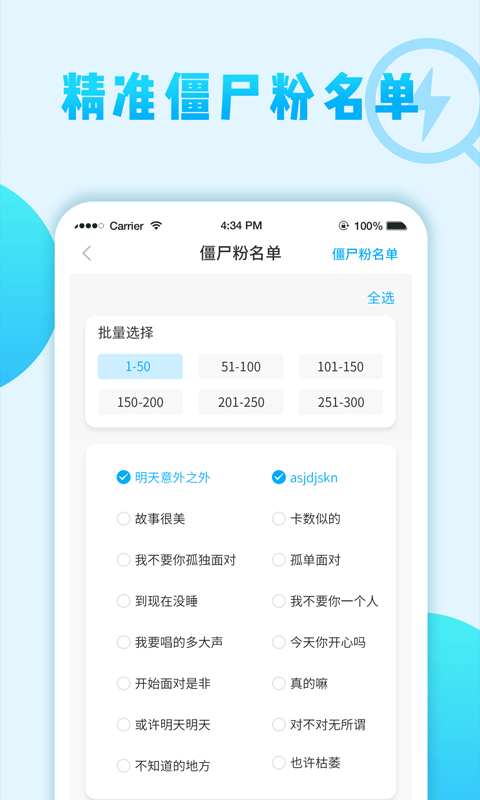 微友清粉截图2