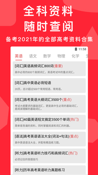 高考真題截圖