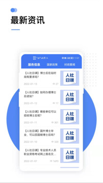 掌上12333截圖