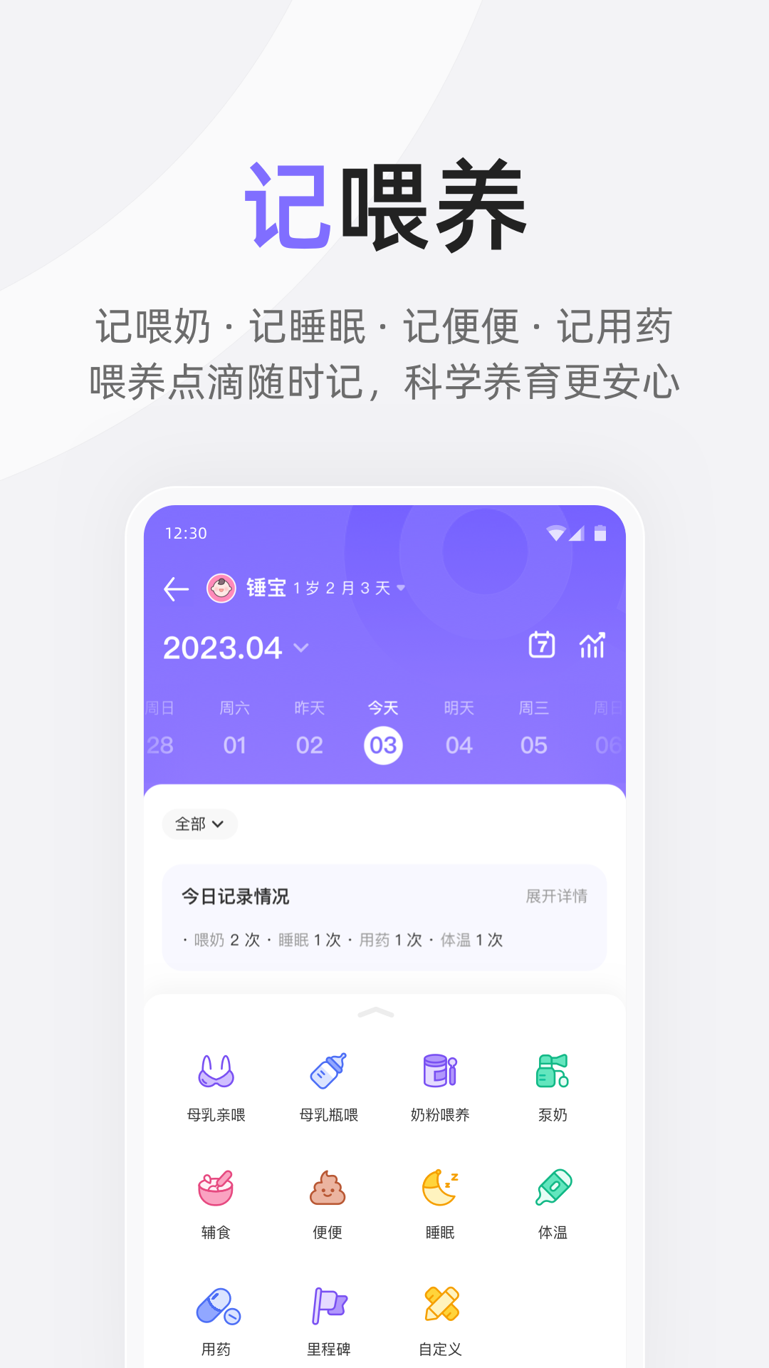 丁香妈妈v8.7.0截图1