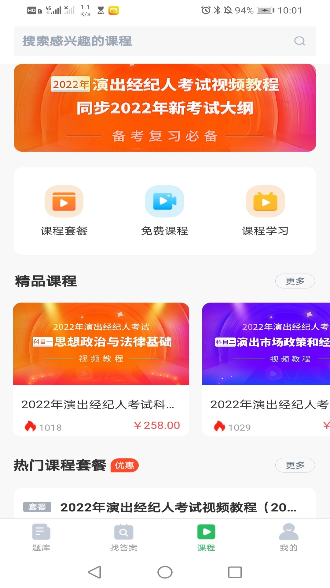 注册建筑师v5.0.1截图3