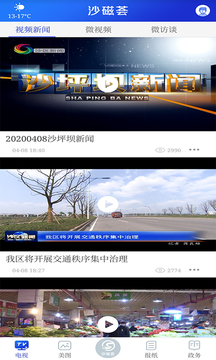 沙磁薈截圖
