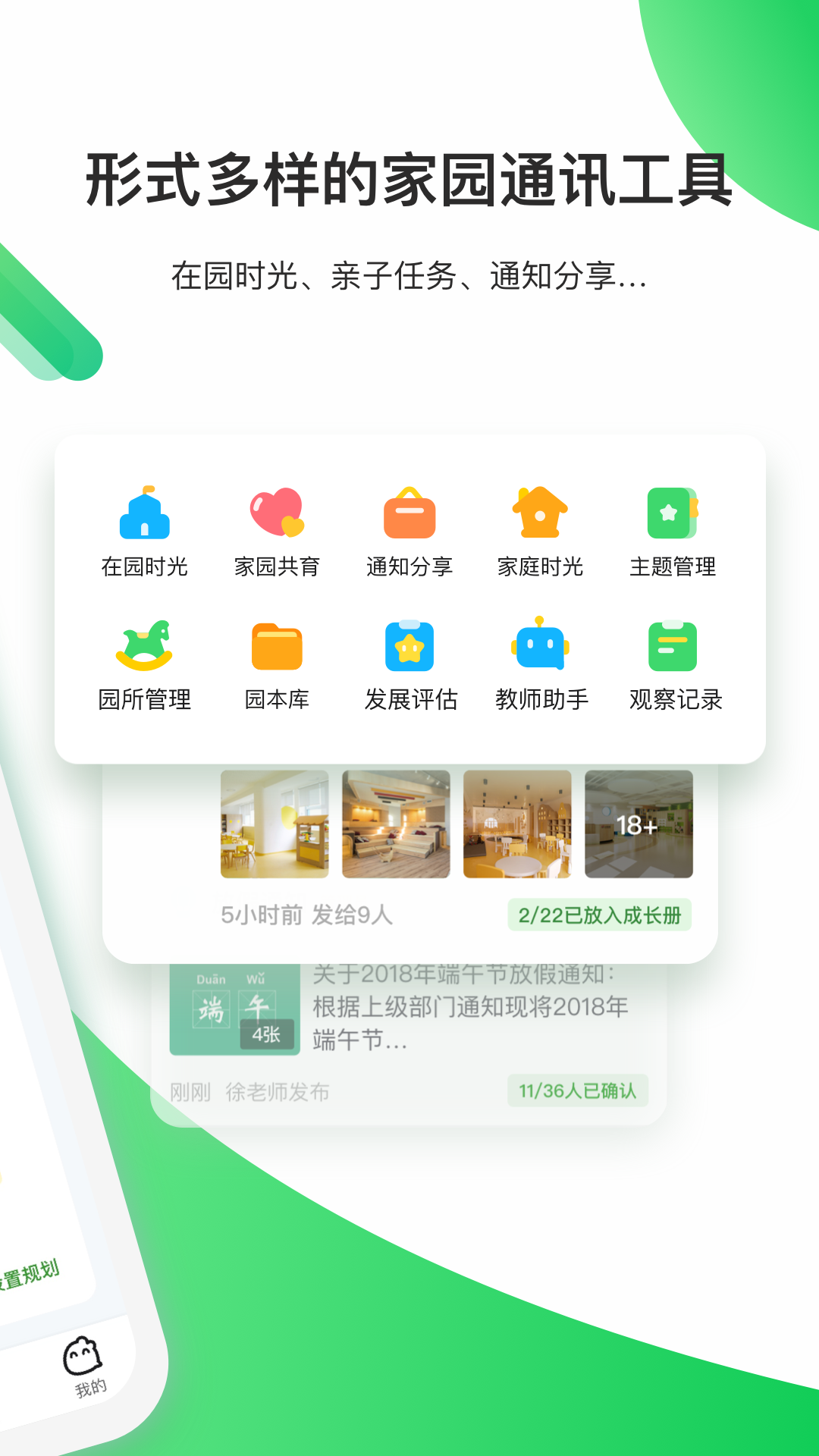 一起长大教师v3.12.90截图4