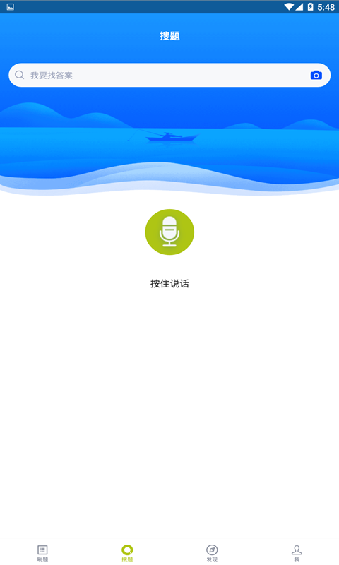 银行高管题库v5.0.2截图3