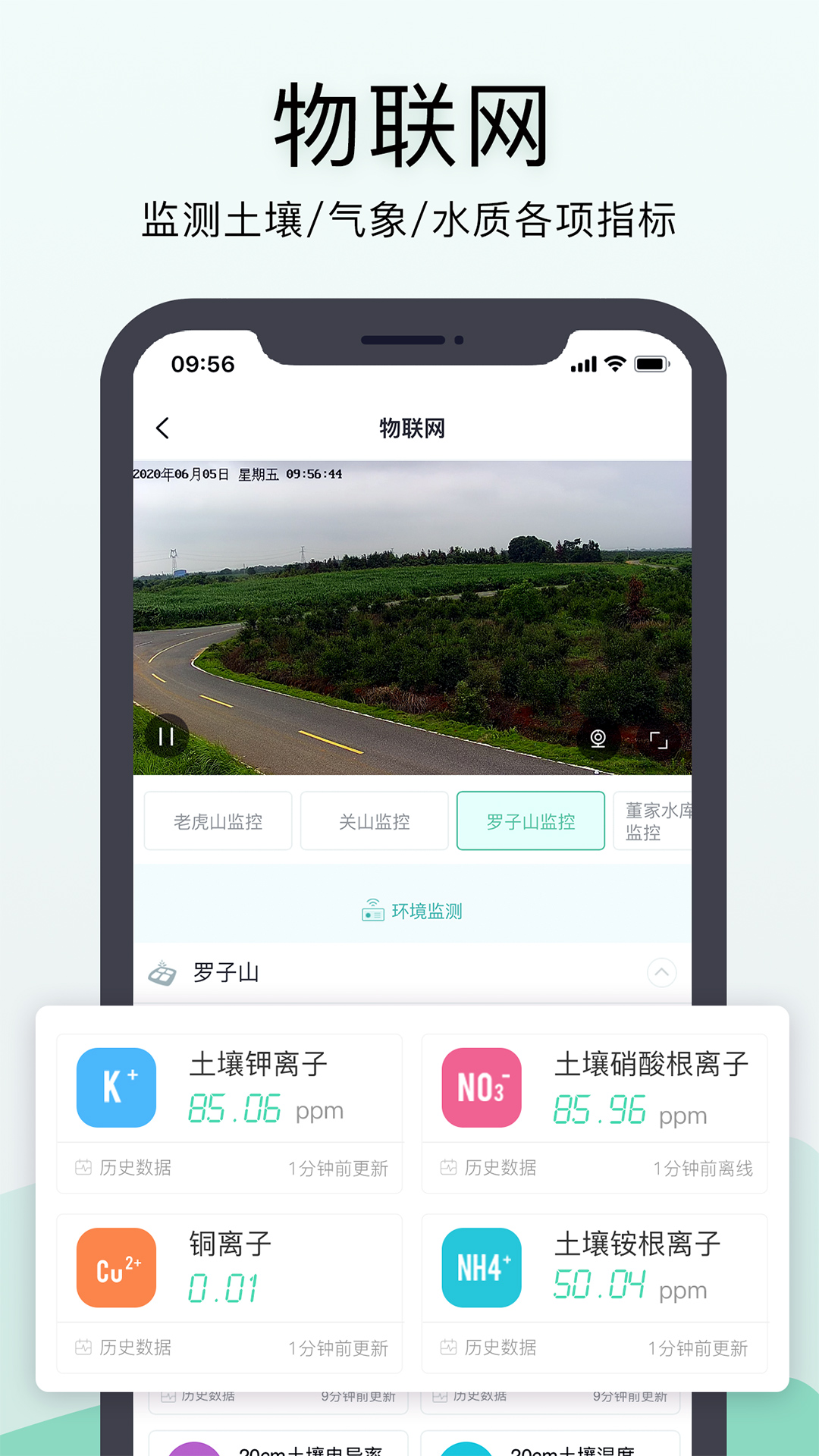 神农口袋v5.26.1截图2