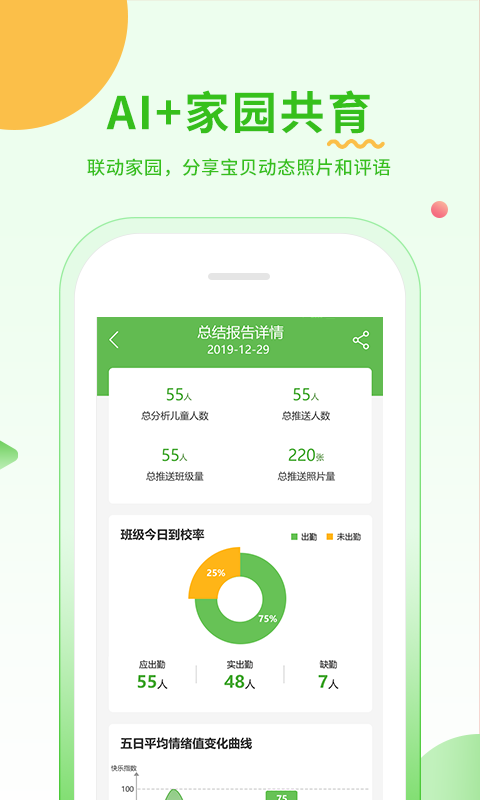 小童园丁版v3.2.6截图3