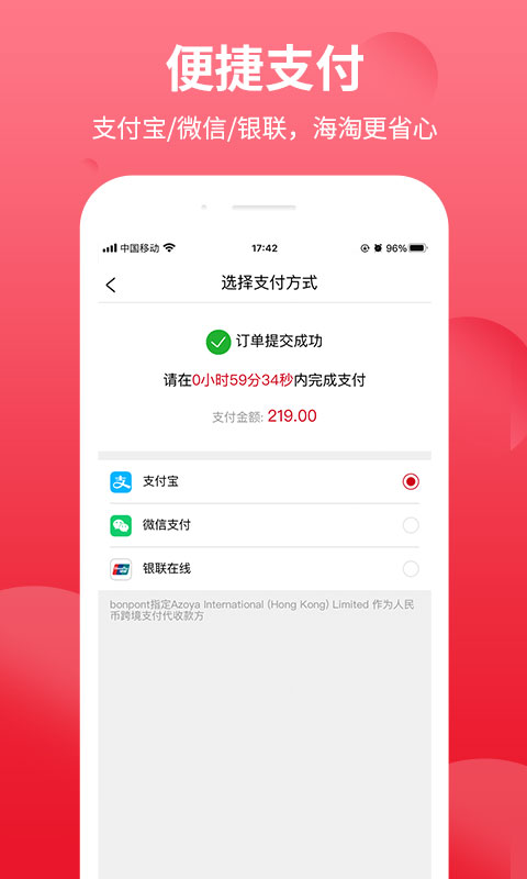 bonpont截圖預(yù)覽