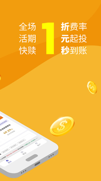 金牛理財截圖