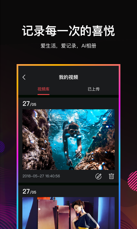 Ai相册视频编辑-音乐相册制作v2.3.4截图1