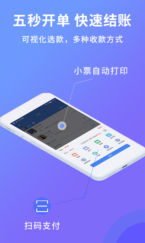 旺铺记账服装进销存管理软件v2.9.6截图3