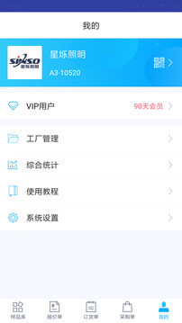 凌壹店面版截圖