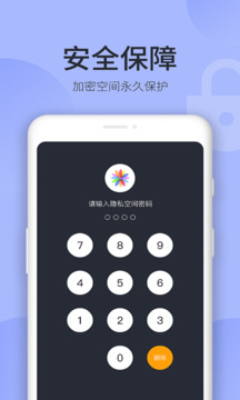 秘密空間馳程截圖