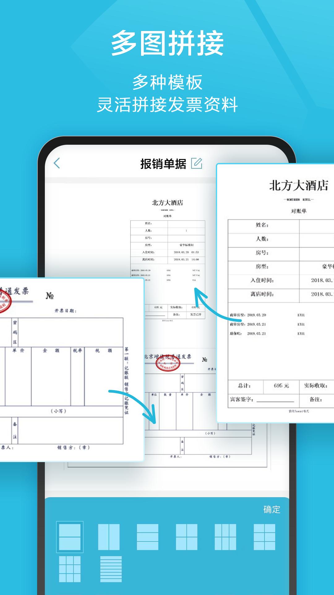 扫描宝v2.61截图1