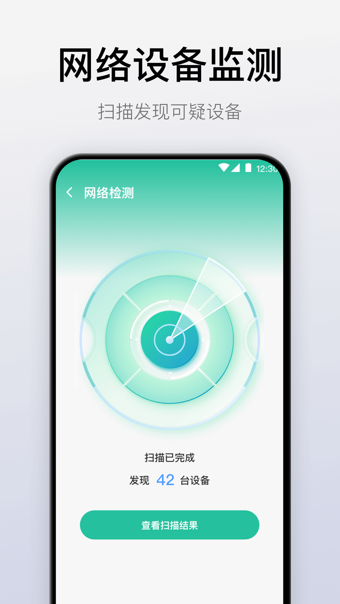 悟空万能遥控器v4.0.0815截图1