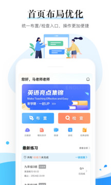 一起中學老師截圖