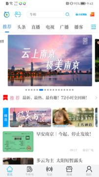 牛咔視頻截圖