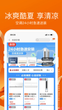 蘇寧易購截圖