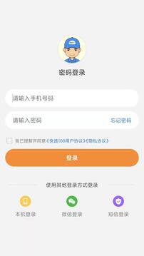 快遞100收件端截圖