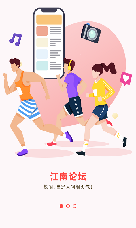 嵊州信息港v6.0.2截图3