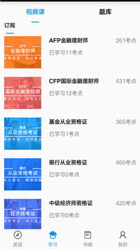中天睿金培訓截圖