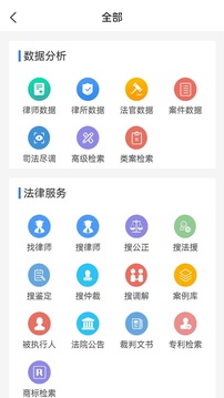 優(yōu)律邦律師截圖