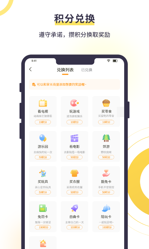 数育帮孩子v3.8.0截图1