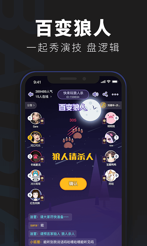 百变大侦探v5.4.1截图3