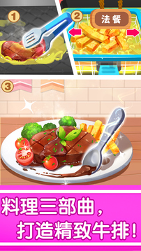 奇妙世界美食截圖