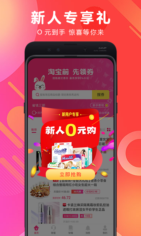 白白优选v4.1.15截图3