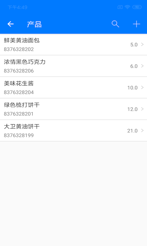 诺动条码v2.42.4截图2