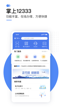 掌上12333截圖