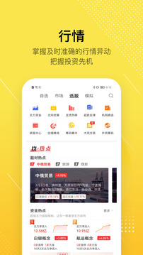 股拍截圖