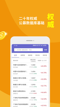 金牛理財截圖