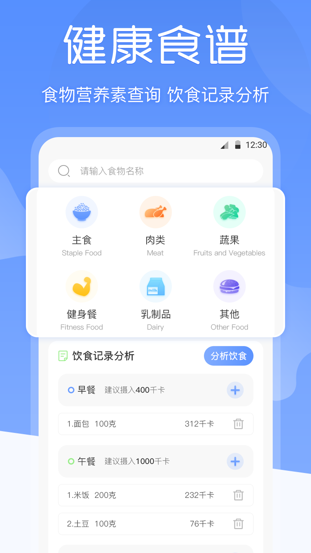 BMI体重记录器v3.0.8截图4