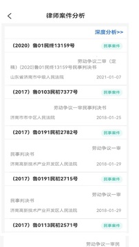 優(yōu)律邦律師截圖