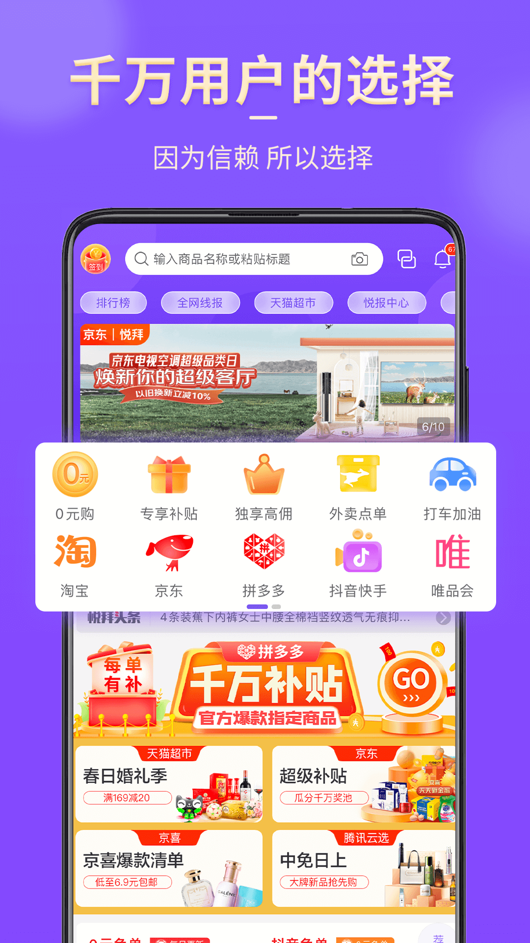 悦拜v4.1.9截图3