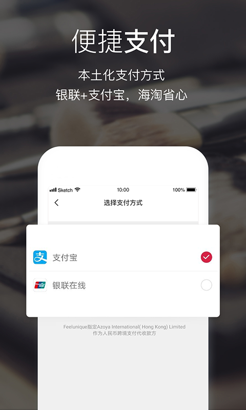 Feeluniquev2.36.0截图3