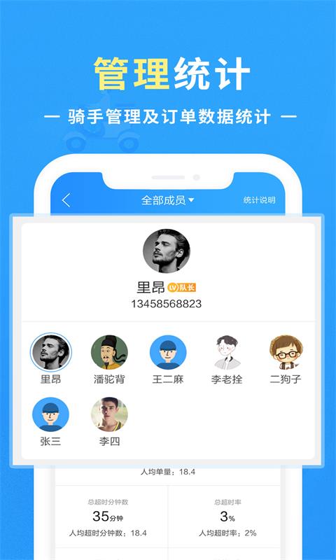 优你配送v1.7.1截图1