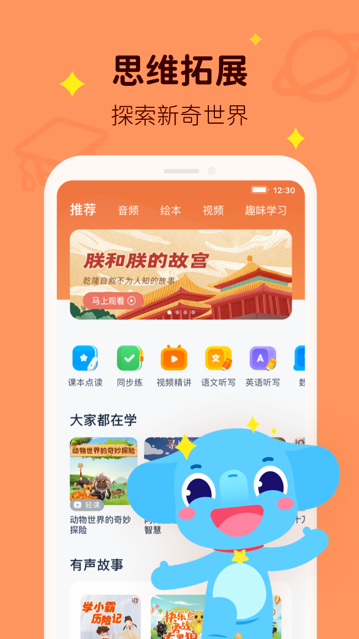 小盒学习v5.1.59截图3