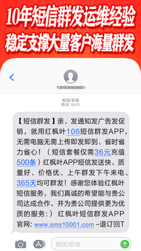 短信群發(fā)助手截圖