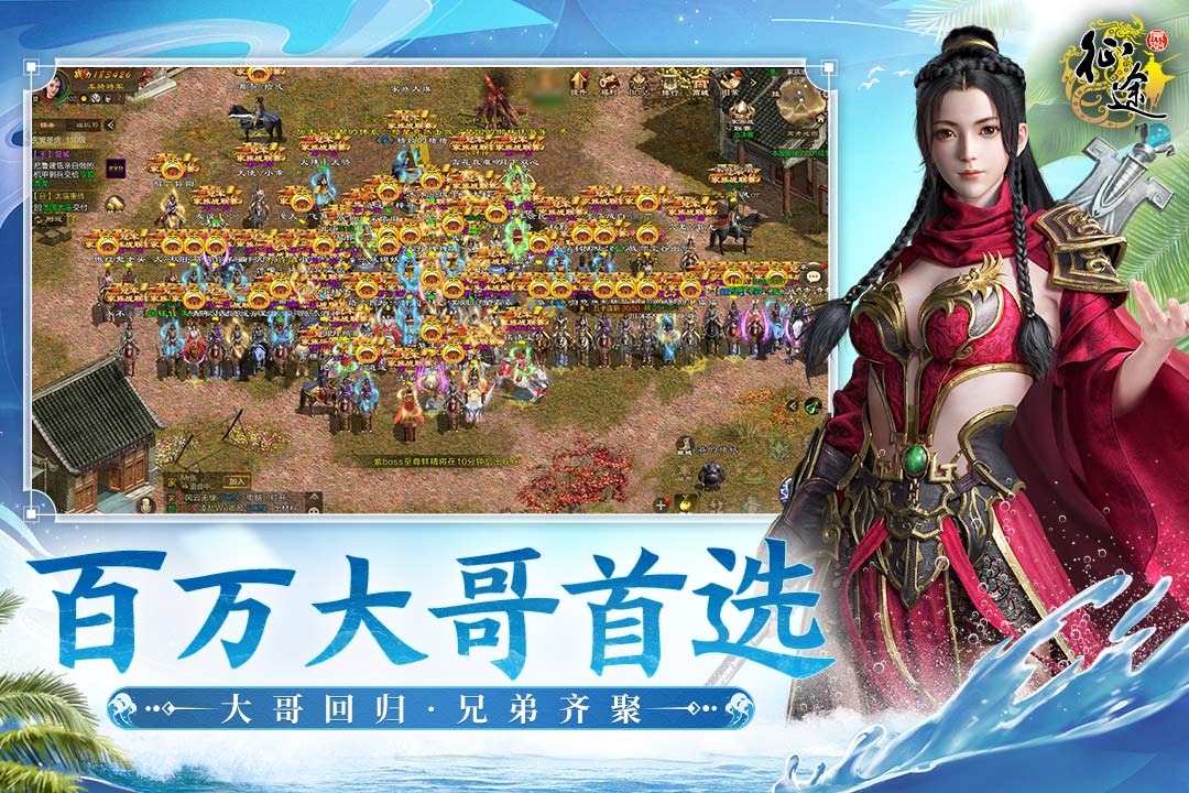 原始征途截圖預覽