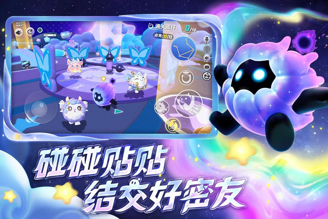 蛋仔派對截圖預(yù)覽